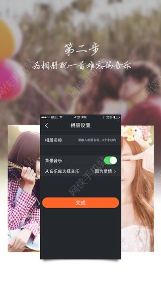 魔法相册iOS手机版APP v1.1