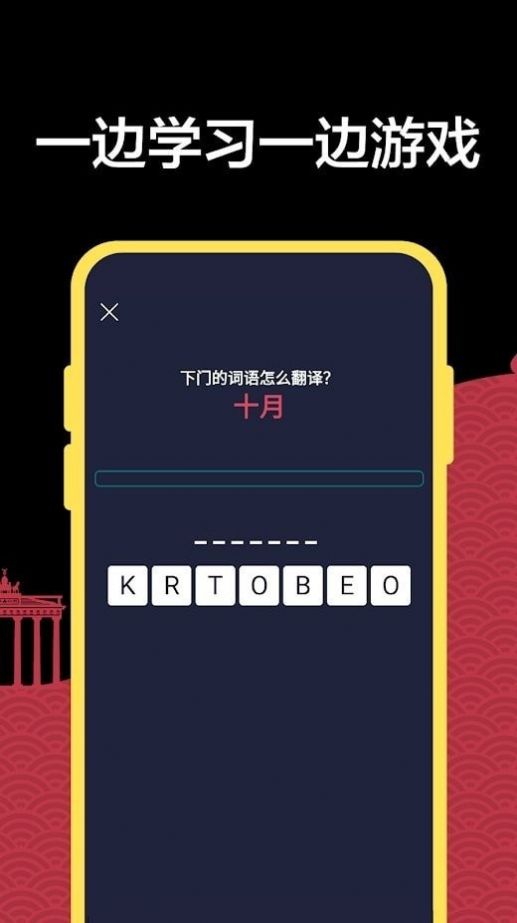 Learn German app德语学习官方版 v2.11