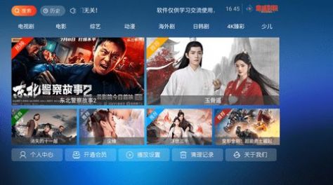 鼎盛影院tv版免费下载图片2