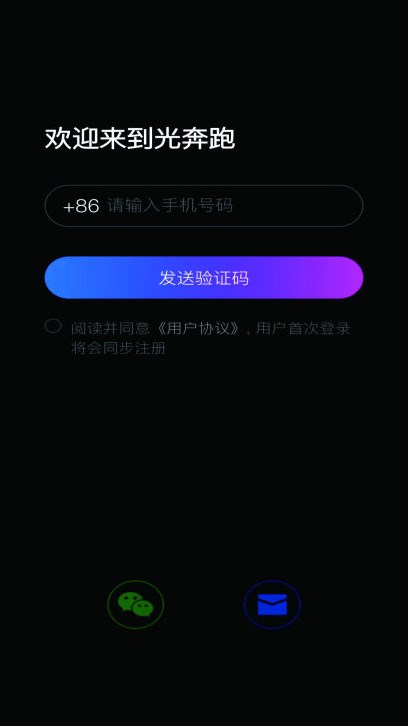 星光奔跑激活版免费下载 v1.0.0