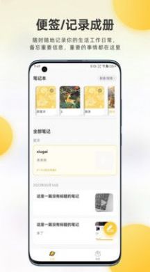 麦粒Together笔记本app下载 v1.0