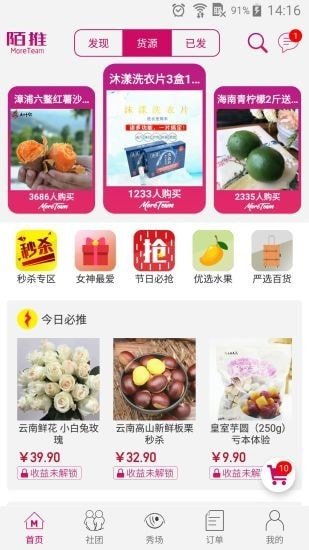 伊的家安卓版app v1.0.0