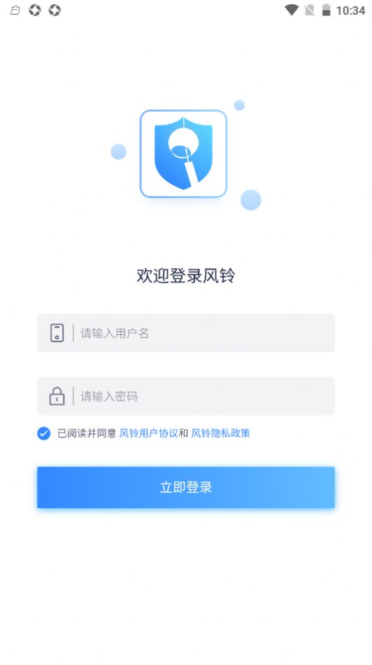 aeolian微晟风铃app店铺管理官方版 v1.0.0