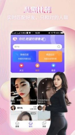 心言漂流瓶视频交友app官方版 v1.2.5