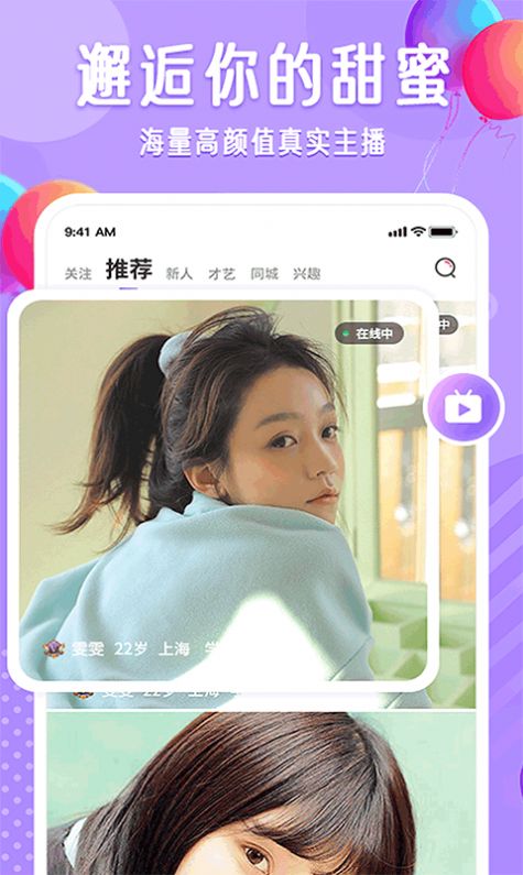 布灵布灵苹果下载交友软件app v2.0.4