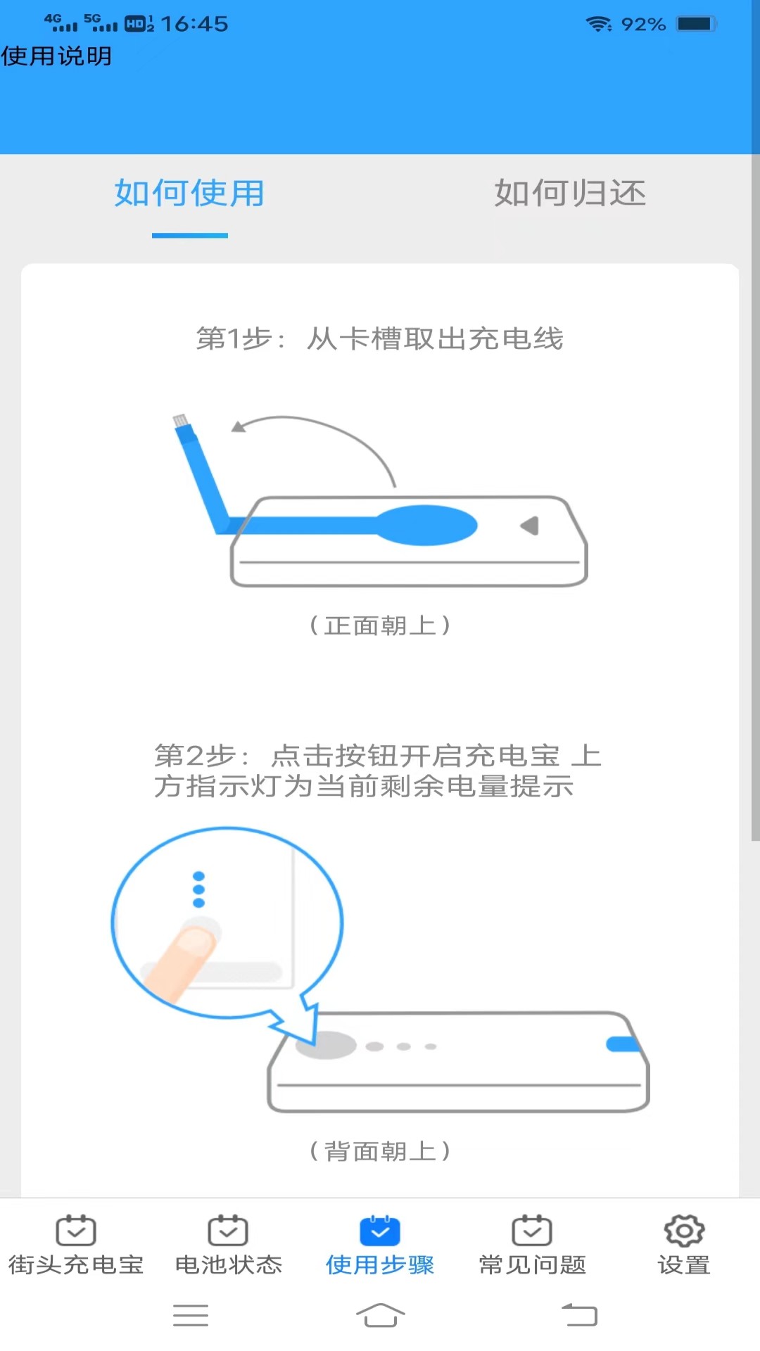 有能充电手机版免费下载 v1.7.2