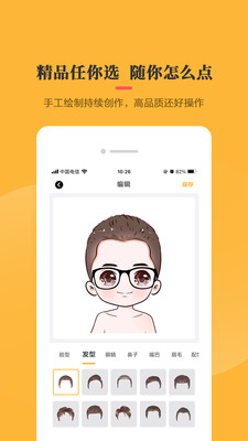 头像库软件app下载 v1.3.0