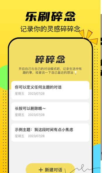 悦看乐刷官方手机版下载 v2.0.0