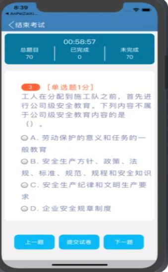 滨州安培平台app最新版下载 v2.4.2