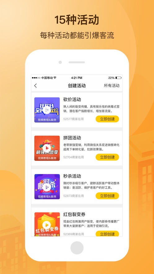 小分店官方app下载 v4.12.0