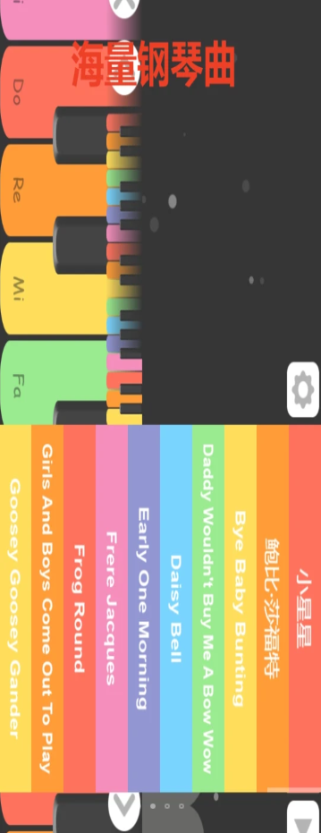魔力儿童钢琴app最新版 v1.0