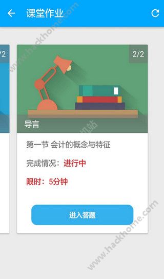 乐私塾官方app下载 v4.2.3