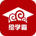 绘学霸app手机版下载 v8.8