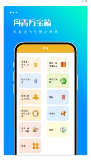 丹青万宝箱app手机版下载 v1.0.2