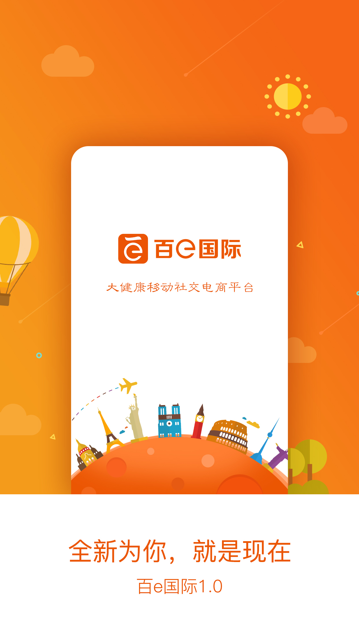 百e云创官方软件app下载 v5.50