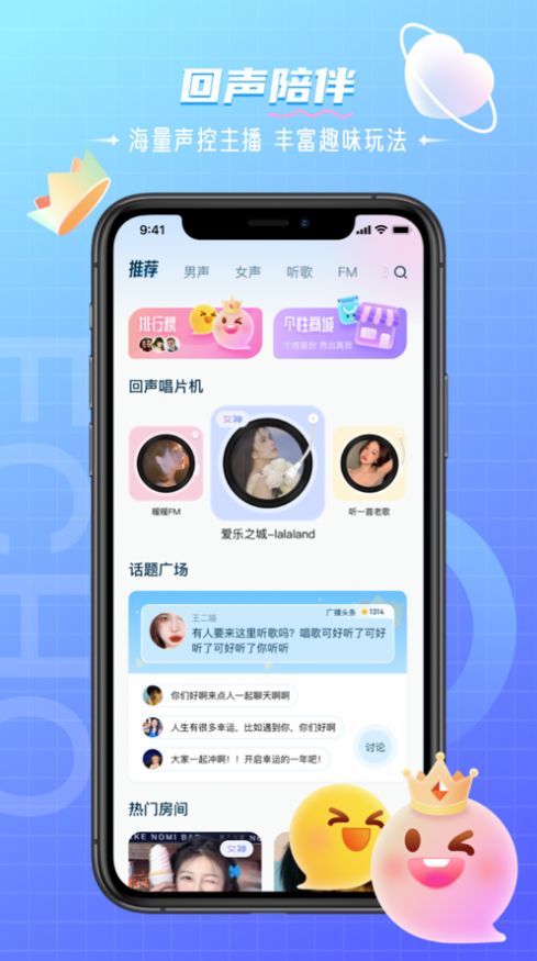 回声k歌app软件免费版下载 v1.0.0