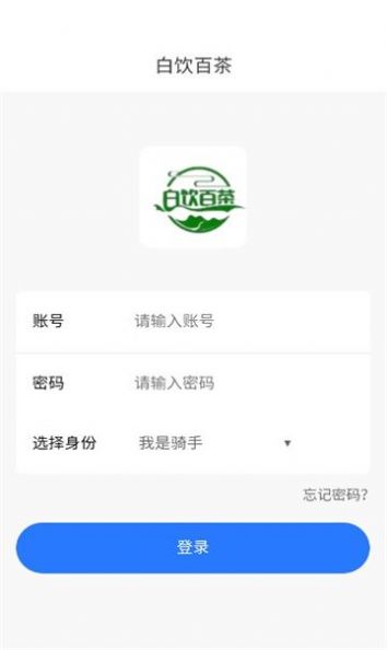 白饮百茶app官方版下载 v0.0.9