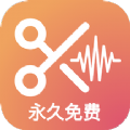 音频编辑提取格式转化app手机版 v1.1.30