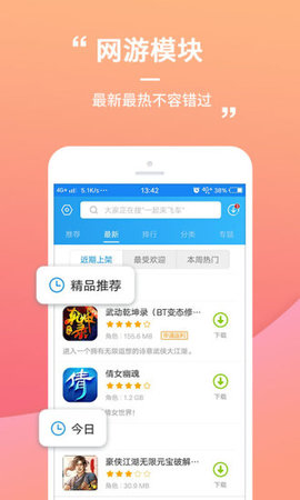 399游戏盒下载安装免费版aapp v1.0.0