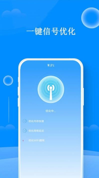 千眼wifi网络管理app手机版下载 v1.0