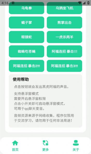 黑虎阿福盒app官方版下载 v1.0