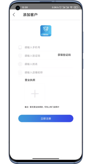 团冻品业务员办公软件app下载 v1.2.1