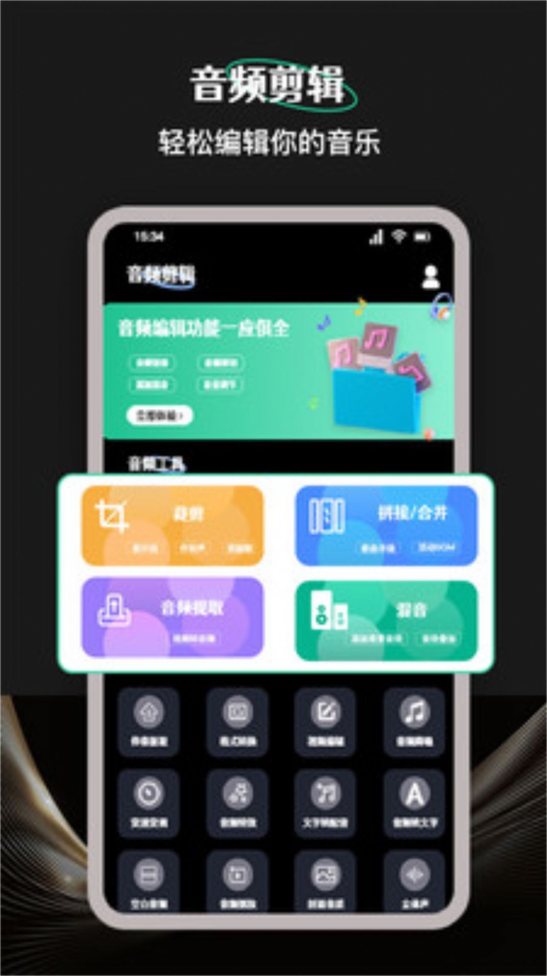 柠乐音乐剪辑app官方下载 v1.1