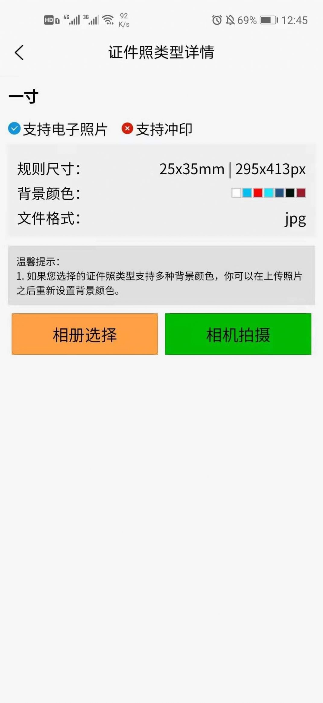 云上证件照app官方版下载 v1.0.4