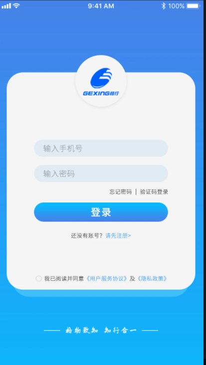 格行软件app官方下载 v1.0