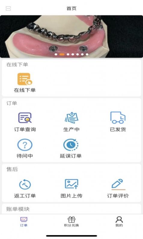 牙谷云生产管理app官方下载图片4