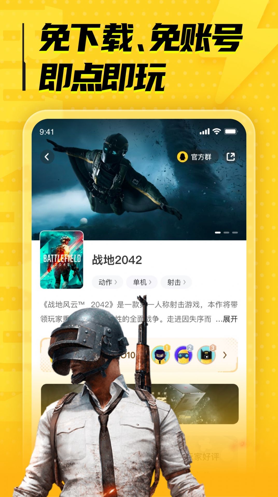 LuckStore正版游戏app官方下载 v1.3.0