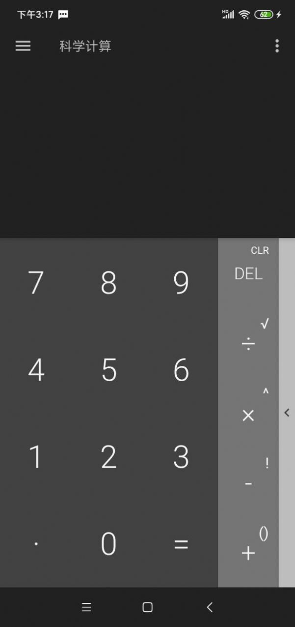 指界计算器app官方下载 v1.0