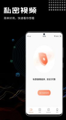 叁更视频app手机版软件图片1