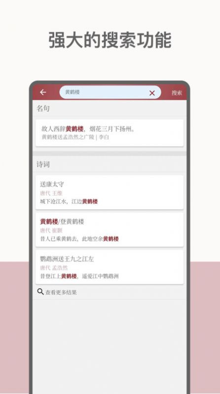 墨客诗词软件手机版下载 v2.0.1