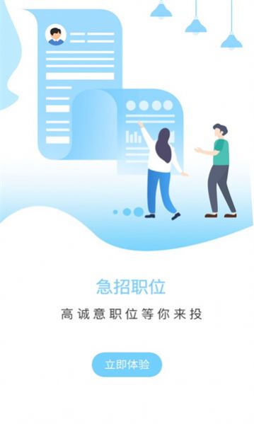 职哆哆求职平台app官方下载 v3.2.4
