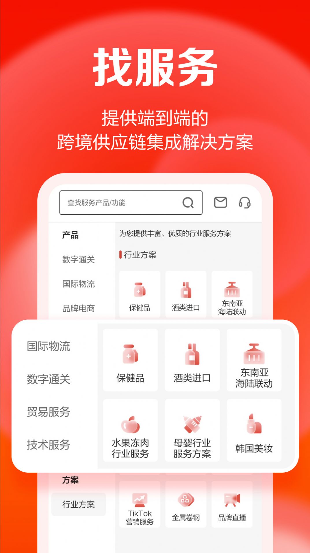 TI卓志供应链电商平台app下载 v1.0.0