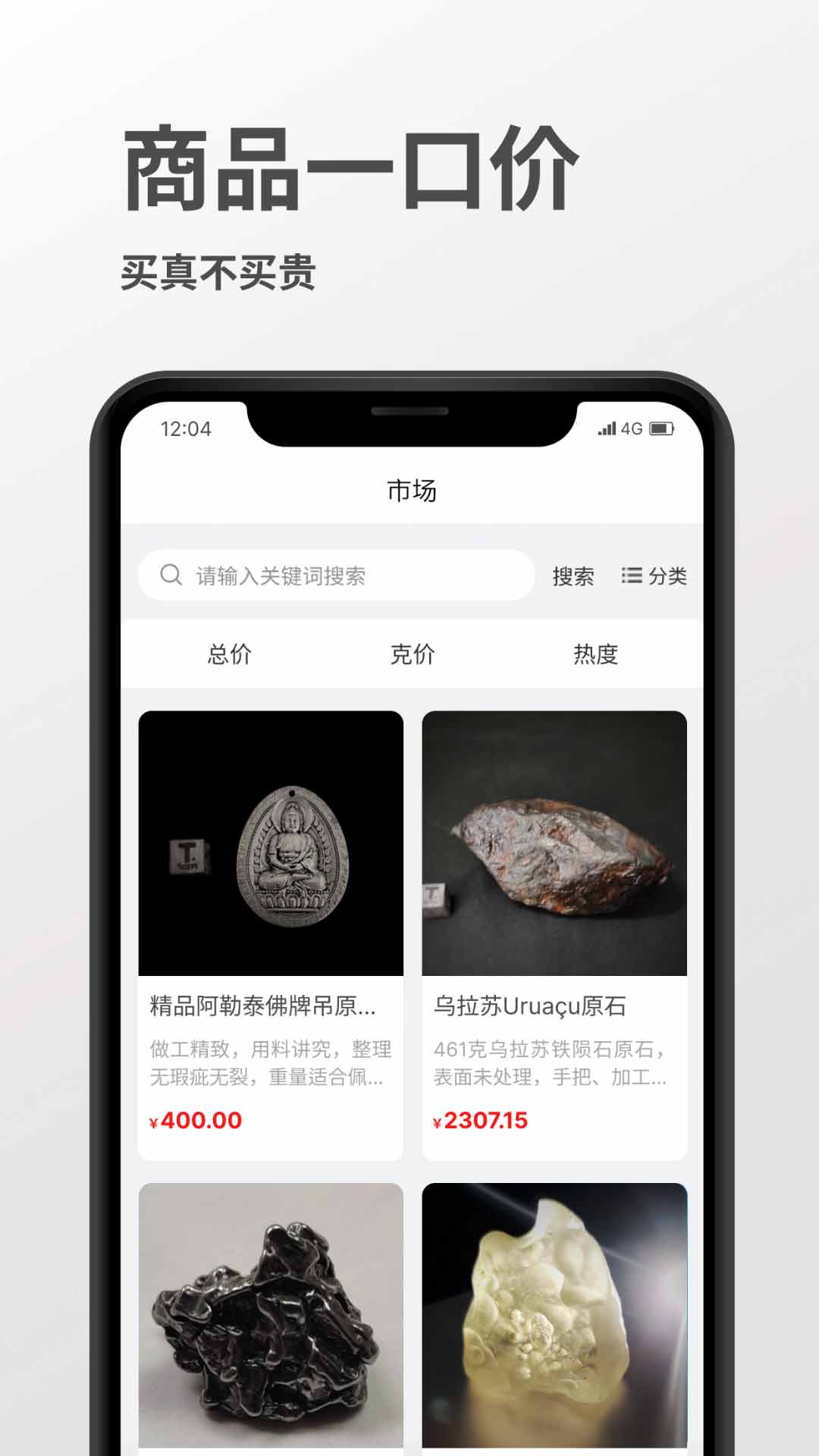 陨石咖app客户端下载 v1.0.15