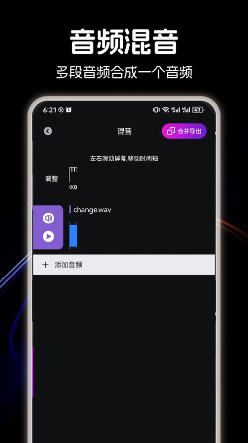 Spotfly music音乐剪辑app下载 v1.1