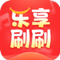 乐享刷刷安卓版app下载 v1.5.7