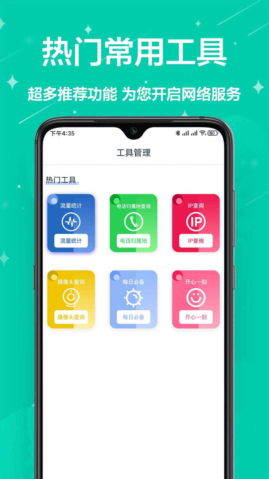 多工具盒子app官方下载 v1.0