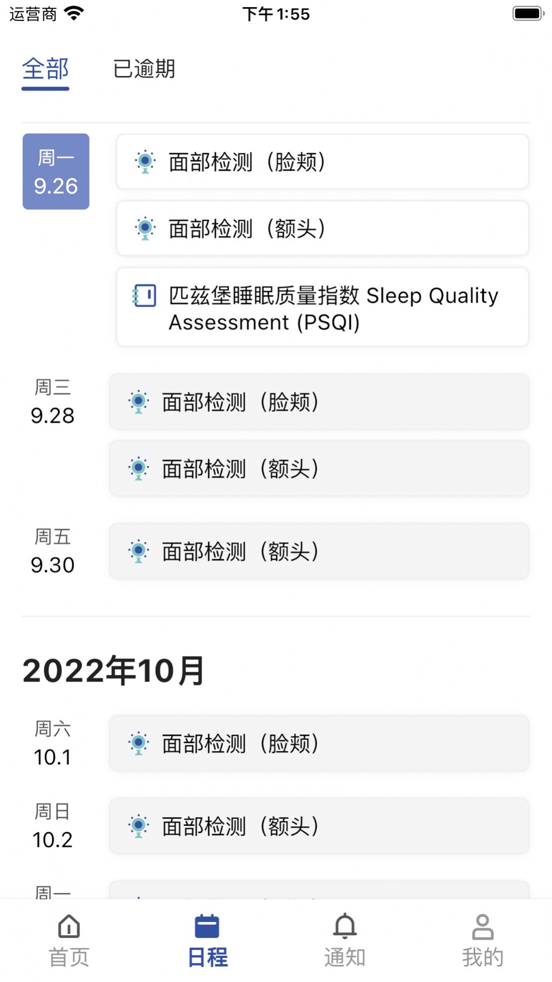 耀乘云测办公软件app下载图片1