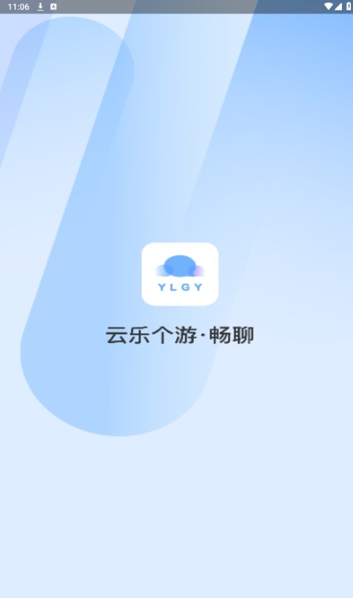 云了个游畅聊官方下载 v3.7.1