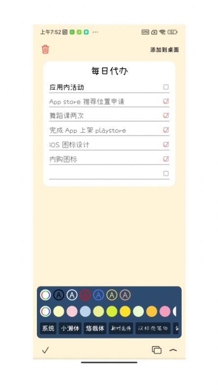 桌面便签软件下载 v0.2.1