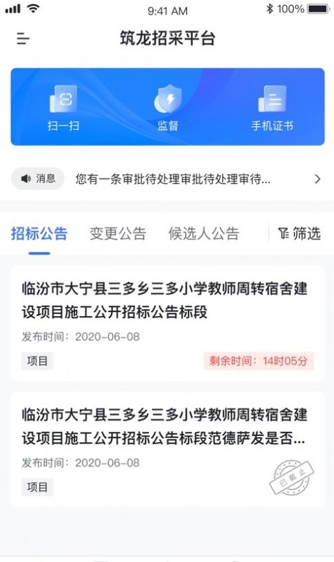 大采购app软件下载 v1.0.0