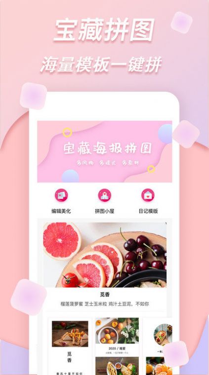 拼图特效相机app手机版下载 v1.0.6