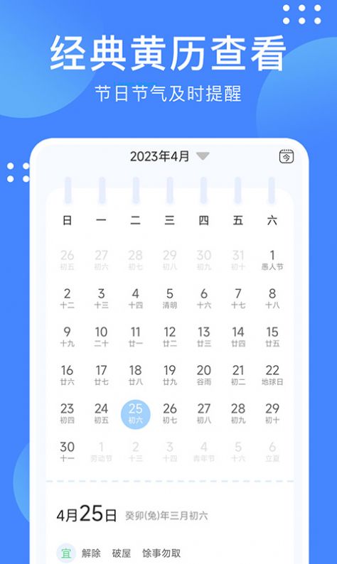 天气随手查app软件下载 v1.0.1