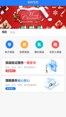 万川汇泽综合金融服务平台app手机版下载 v1.0.0