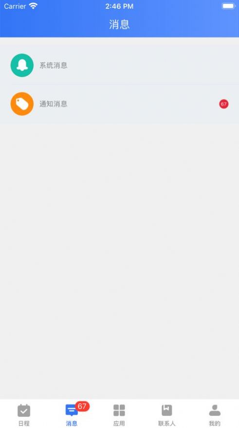 itc云办公app最新版 v1.0