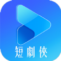 短剧侠官方最新版下载 v1.0.4