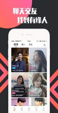 喜约交友app免费软件下载安装 v2.0.19.0